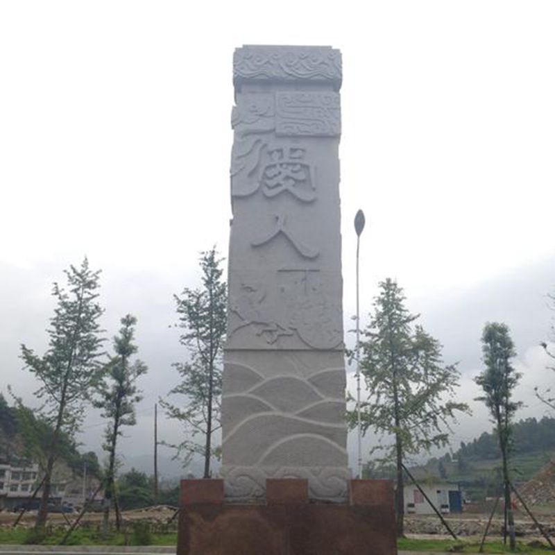 石雕文化柱